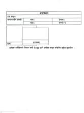 आवेदन ढाँचा।